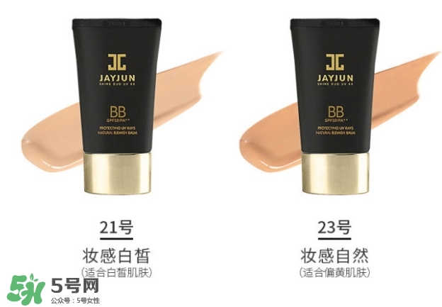 jayjun水光bb霜怎么樣？jayjun水光bb霜色號(hào)試色