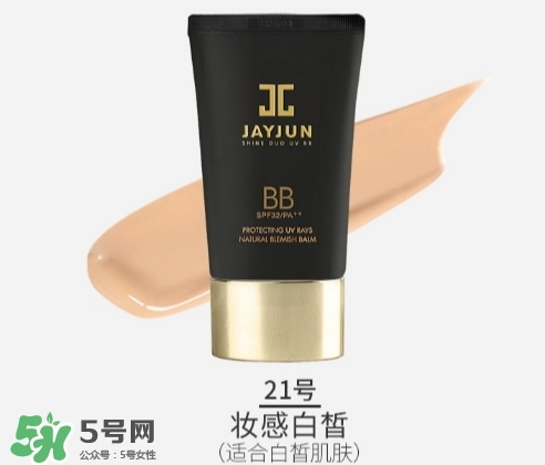 jayjun水光bb霜怎么樣？jayjun水光bb霜色號(hào)試色