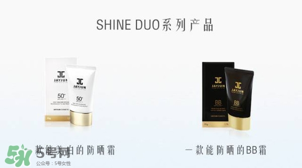 jayjun水光bb霜怎么用？jayjun水光bb霜多少錢？