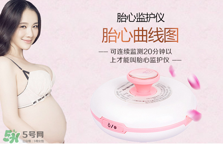 胎心儀對胎兒有影響嗎？胎心儀對寶寶有影響嗎？