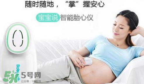 胎心儀對(duì)胎兒聽力有害嗎？胎心儀對(duì)胎兒聽力傷害大嗎？