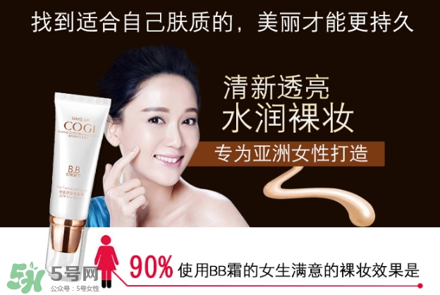 高姿bb霜孕婦可以用嗎？高姿bb霜怎么用？