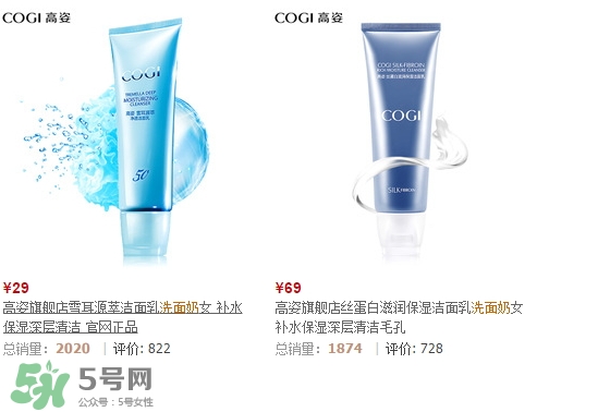 高姿洗面奶多少錢？高姿洗面奶真假查詢