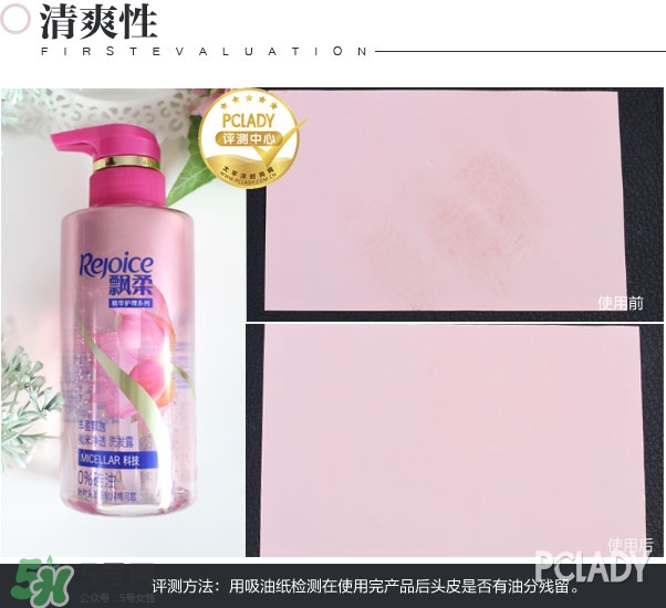 飄柔微米凈透系列多少錢(qián)？飄柔微米凈透洗發(fā)水怎么用