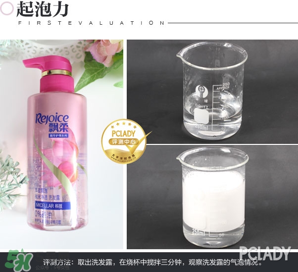 飄柔微米凈透系列多少錢(qián)？飄柔微米凈透洗發(fā)水怎么用