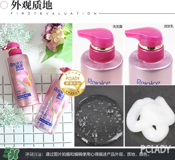 飄柔微米凈透系列多少錢(qián)？飄柔微米凈透洗發(fā)水怎么用
