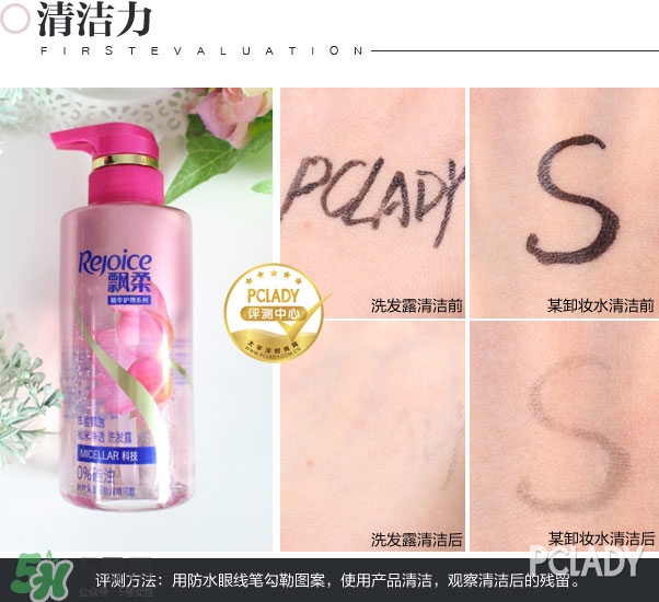 飄柔微米凈透系列多少錢(qián)？飄柔微米凈透洗發(fā)水怎么用