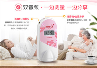 胎心儀幾周能聽到胎心？胎心儀多久能胎心？