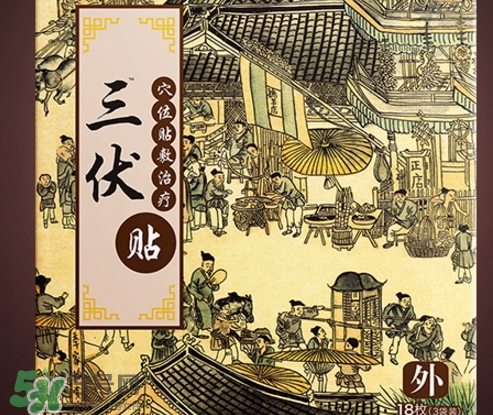 貼三伏貼可以吹電扇嗎？貼三伏貼吹電扇好嗎？