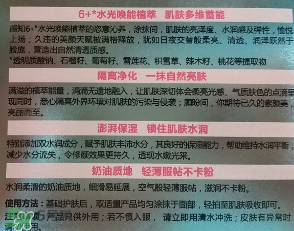高姿素顏霜多少錢(qián)？高姿素顏霜怎么用？
