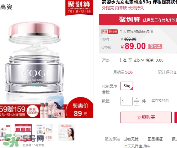 高姿素顏霜多少錢(qián)？高姿素顏霜怎么用？