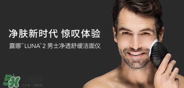 luna男士洗臉儀怎么用？luna男士洗臉儀怎么樣？