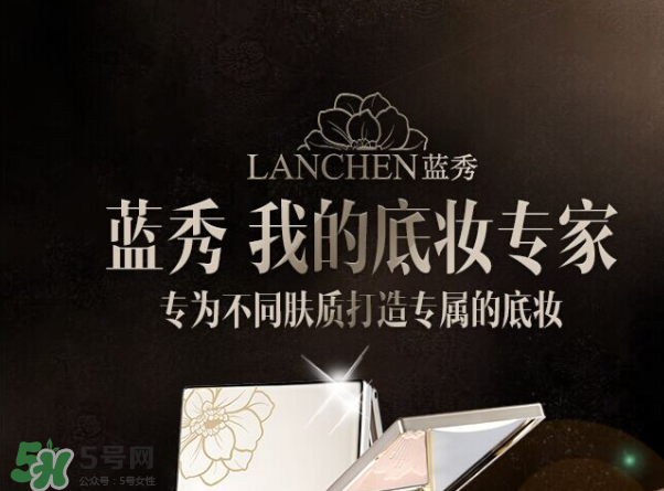 藍(lán)秀化妝品是幾線品牌？藍(lán)秀屬于抵擋護(hù)膚品嗎？