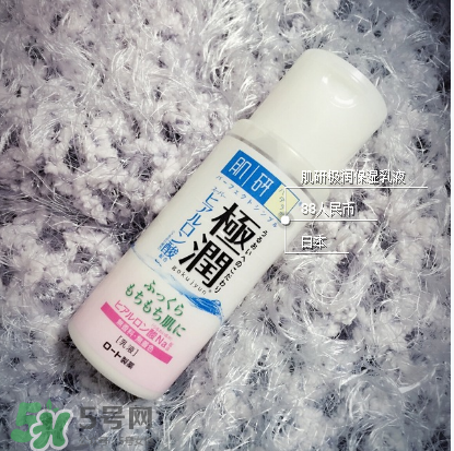 肌研的水乳怎么樣?極潤(rùn)的水乳怎么樣?