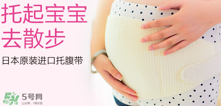 玫瑰太太托腹帶怎么樣？玫瑰太太托腹帶好不好？
