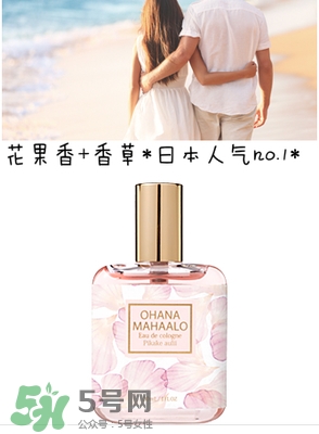 ohana mahaalo香水是什么牌子？ohana mahaalo在哪買？