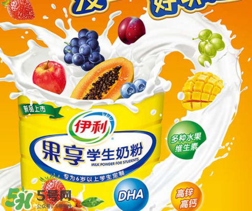 伊利果享學(xué)生奶粉怎么樣？伊利果享學(xué)生奶粉好喝嗎？