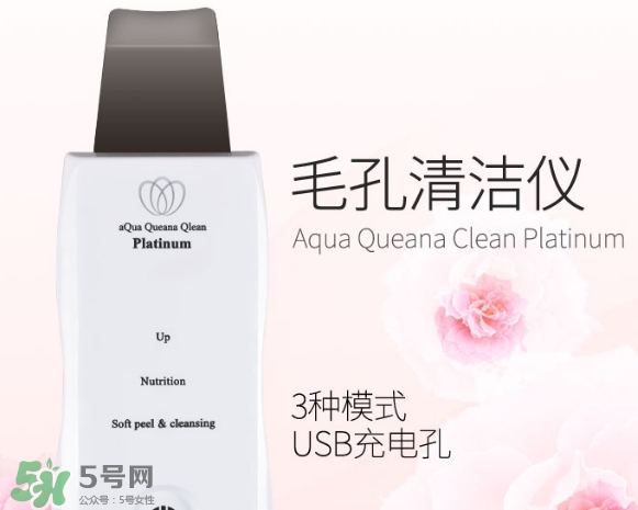 aqua黑頭鏟怎么用？aqua queana毛孔清潔儀使用方法