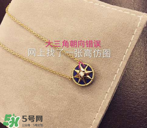 dior迪奧羅盤(pán)項(xiàng)鏈怎么看真假？迪奧羅盤(pán)項(xiàng)鏈真假辨別