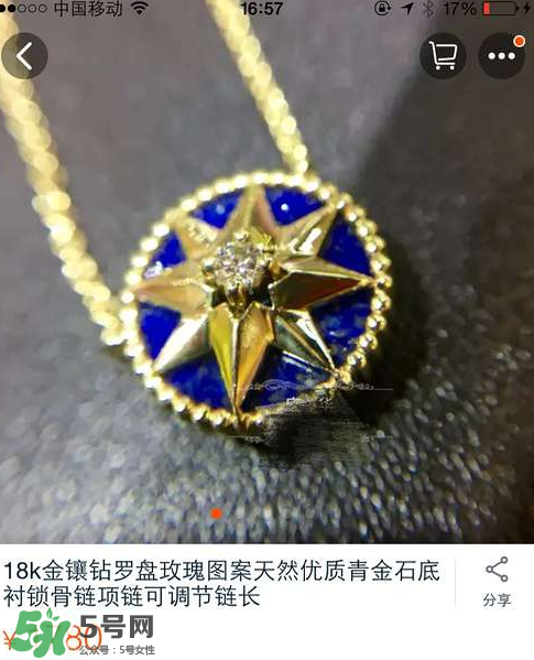 dior迪奧羅盤(pán)項(xiàng)鏈怎么看真假？迪奧羅盤(pán)項(xiàng)鏈真假辨別