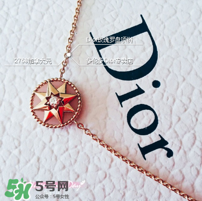 dior迪奧羅盤(pán)項(xiàng)鏈怎么看真假？迪奧羅盤(pán)項(xiàng)鏈真假辨別