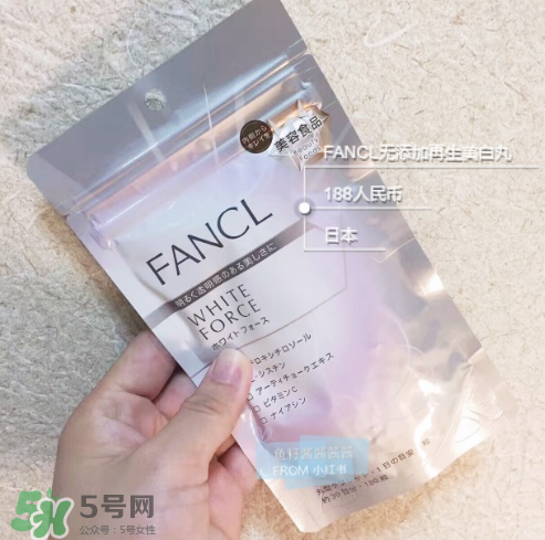 fancl美白丸經期可以吃嗎？fancl美白丸月經期間可不可以吃？