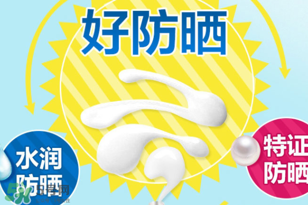 佰草世家防曬霜怎么辨別真假？佰草世家防曬霜真假