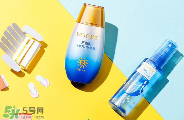 水密碼美白防曬霜怎么樣？水密碼美白防曬霜多少錢？