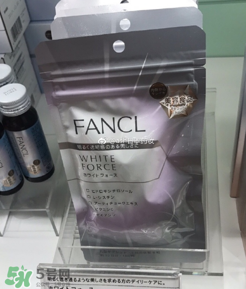 fancl美白丸有副作用嗎？fancl美白丸安全嗎？