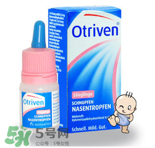 諾華Otriven滴鼻液有危害嗎？諾華Otriven滴鼻液有副作用嗎？