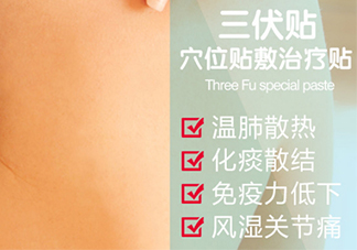 貼三伏貼可以吃魚嗎？貼三伏貼可以吃什么魚？
