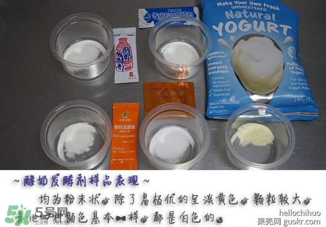 酸奶發(fā)酵菌哪種好？酸奶制作注意事項(xiàng)