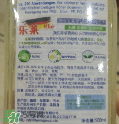 klar樂(lè)萊奶瓶清潔劑好用嗎？klar樂(lè)萊奶瓶清潔劑怎么樣？