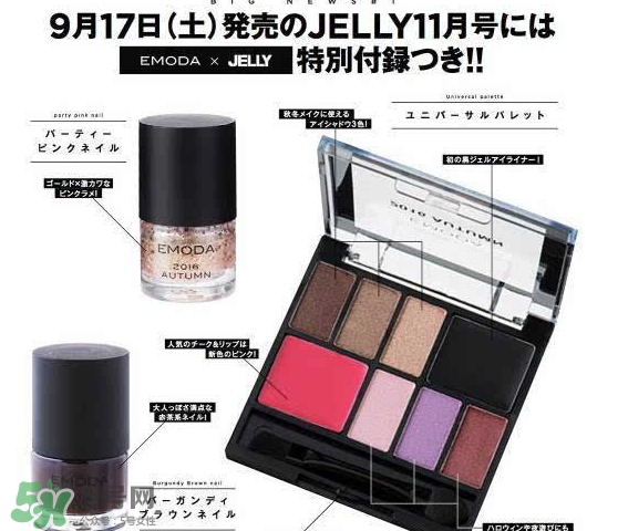 emoda是什么牌子？emoda化妝品怎么樣？