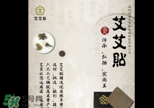 艾艾貼為什么有黃煙？艾艾貼怎么看煙的走向？
