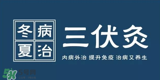 三伏灸小孩可以灸嗎？寶寶多大可以灸三伏灸？