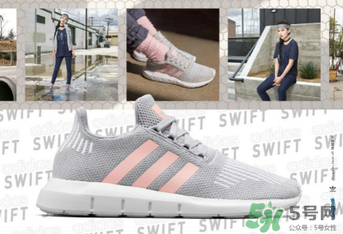 adidas originals swift有哪幾款配色？阿迪達斯swift顏色介紹