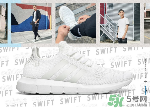 adidas originals swift有哪幾款配色？阿迪達斯swift顏色介紹