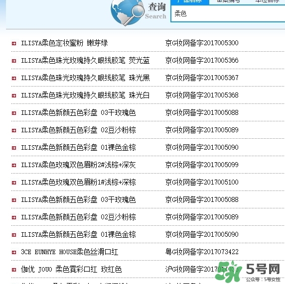 ilisya柔色彩妝好用嗎？柔色這個(gè)品牌怎么樣？