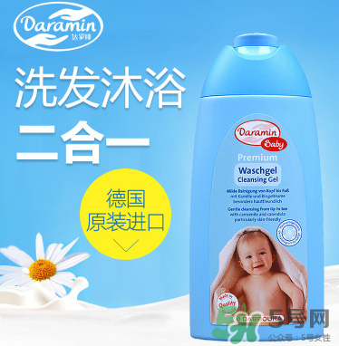 Daramin達(dá)羅咪沐浴露好用嗎？Daramin達(dá)羅咪沐浴露怎么樣？