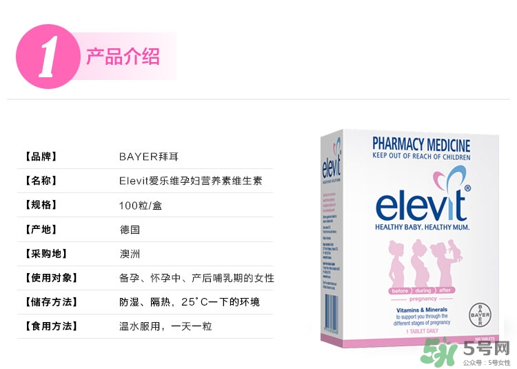 愛(ài)樂(lè)維什么時(shí)候吃？愛(ài)樂(lè)維吃到什么時(shí)候？