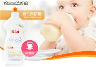 klar樂萊奶瓶清潔劑好用嗎？klar樂萊奶瓶清潔劑怎么樣？