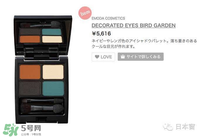 emoda是什么牌子？emoda化妝品怎么樣？