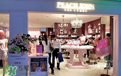 peach john蜜桃派是什么牌子？蜜桃派中國哪里有專柜