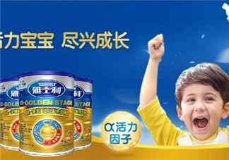 雅士利奶粉怎么樣？雅士利奶粉好嗎？