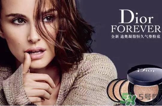 dior迪奧氣墊能用多長時間？迪奧氣墊bb能用多久？