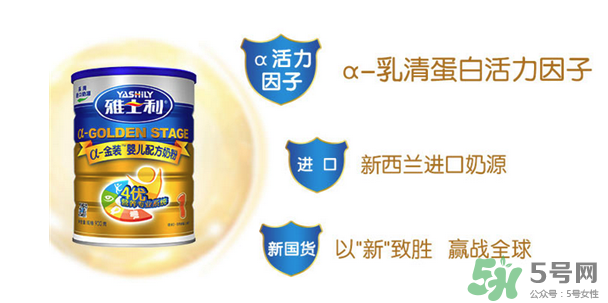 雅士利奶粉接近母乳嗎？雅士利奶粉配方好嗎？
