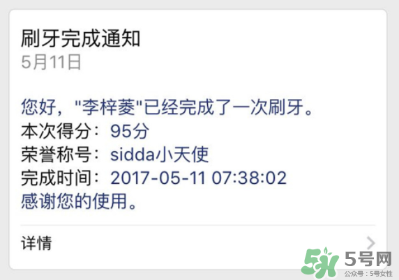 sidda兒童智能牙刷怎么樣？sidda兒童智能牙刷好用嗎？