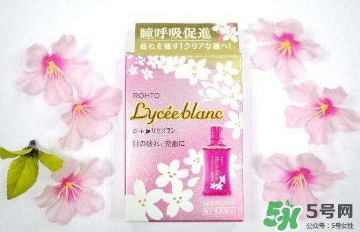 樂(lè)敦Lycee blanc櫻花眼藥水怎么樣？樂(lè)敦櫻花眼藥水價(jià)格