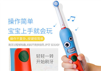 兒童電動(dòng)牙刷哪個(gè)牌子好？兒童電動(dòng)牙刷推薦